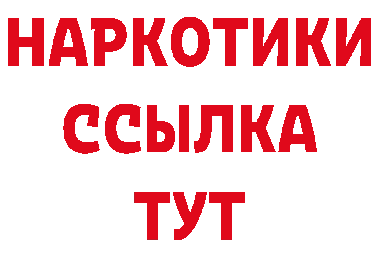 ТГК жижа зеркало сайты даркнета блэк спрут Комсомольск-на-Амуре